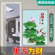 荷花净秽图装饰画卫生间防水厕所厨房门镇宅荷花净秽中国风竖款