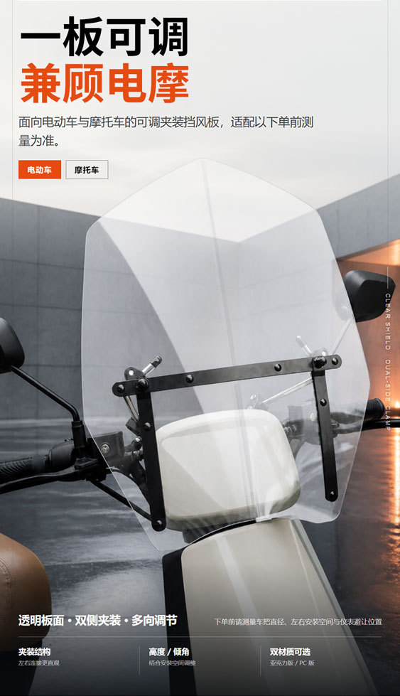 Acrylic transparent wind shield for electric vehicles and motorcycles, universal model for all-season riding, with multi-angle adjustment
