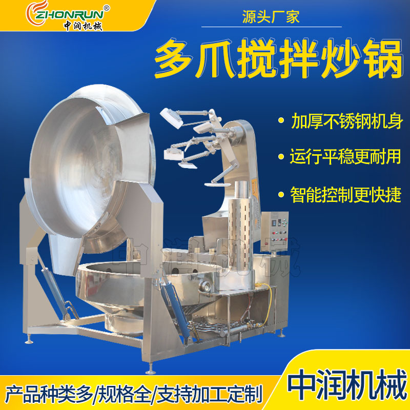 大产量海鲜酱多头行星搅拌炒锅  燃气加热海鲜酱料搅拌炒锅