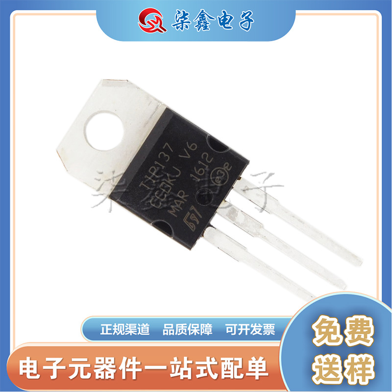 TIP137 TO-220 达林顿三极管  大芯片质量保证