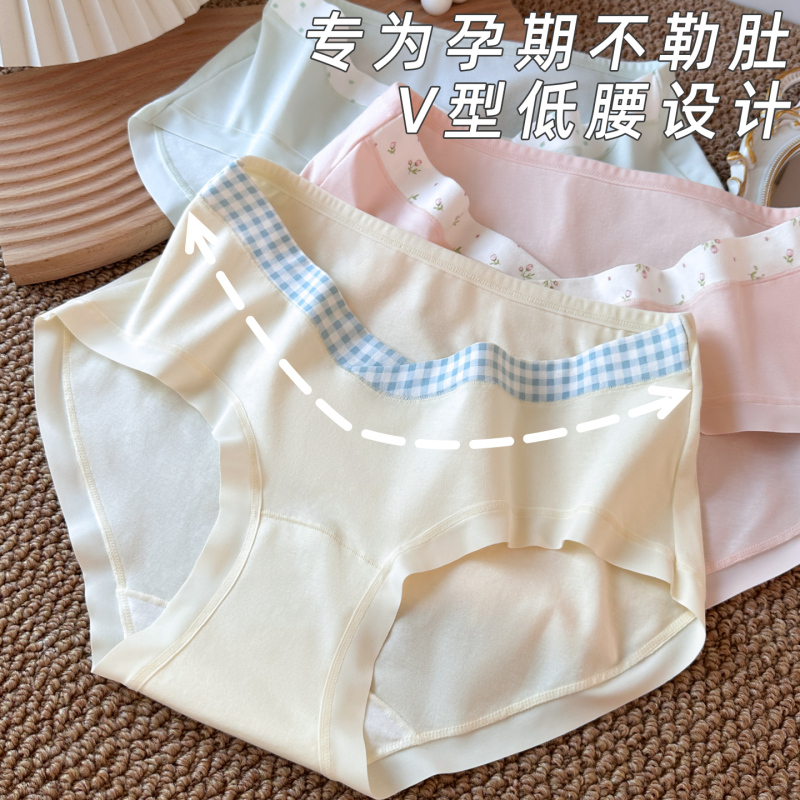 Pure Cotton Maternity Underwear, Low-Waist, Seamless, Large Size, Full Cotton, Extended Crotch, Antibacterial, Breathable, Specially Designed for Women during Pregnancy, Autumn and Winter Style