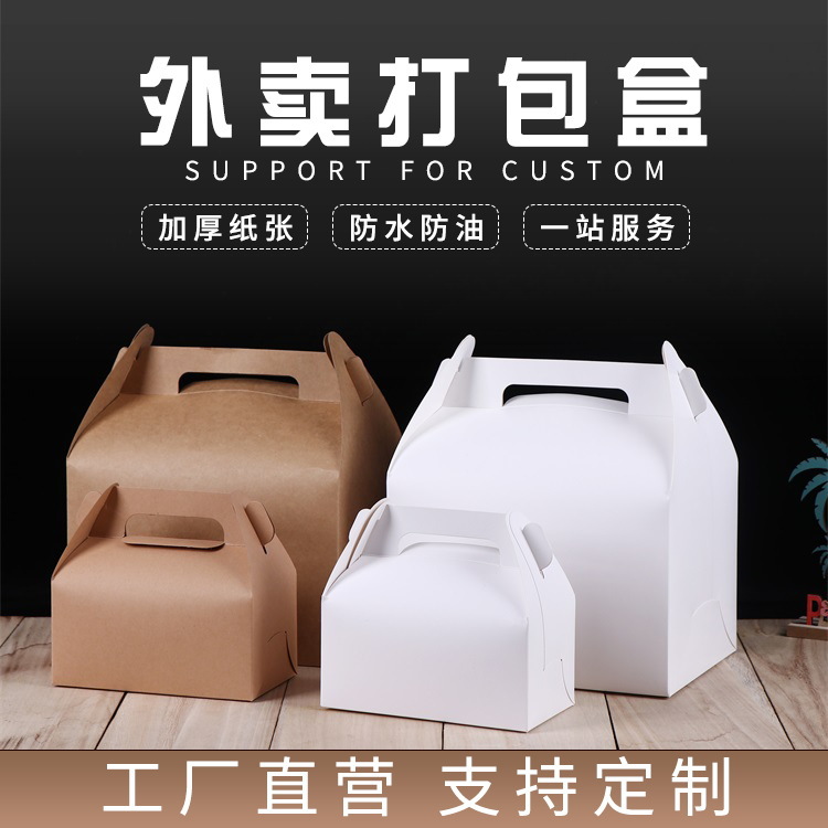 烧烤炸鸡外卖打包盒定制可印LOGO白卡牛皮手提包装盒空盒定做批发