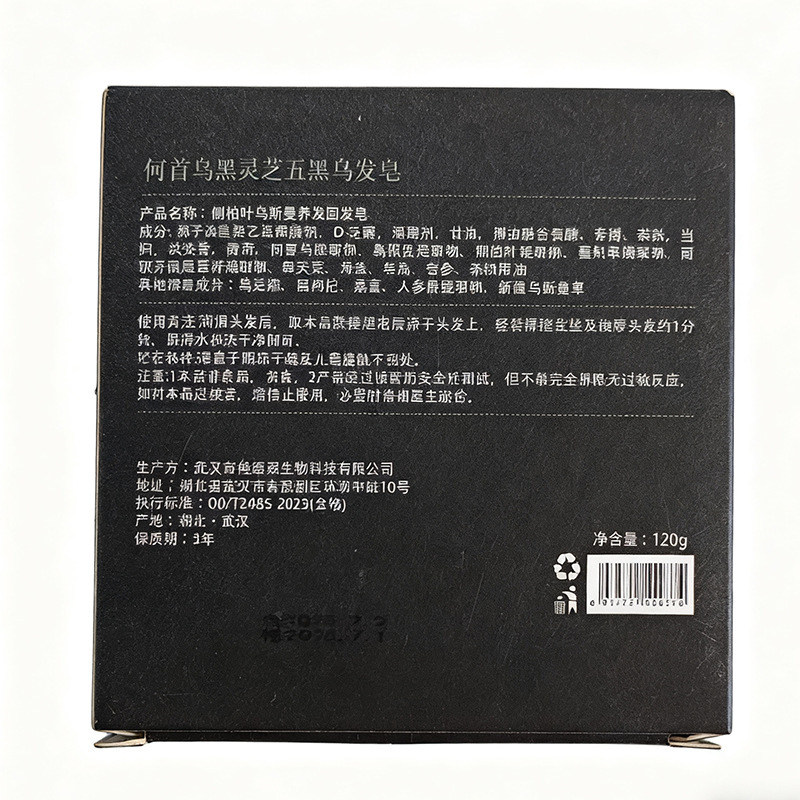 Polygonum multiflorum、サイプレスの葉シャンプー、シャンプー、手作り石鹸、黒髪、黒髪、光沢のある髪、5つの黒髪、栄養補給、オイルコントロール、フケ防止|undefined