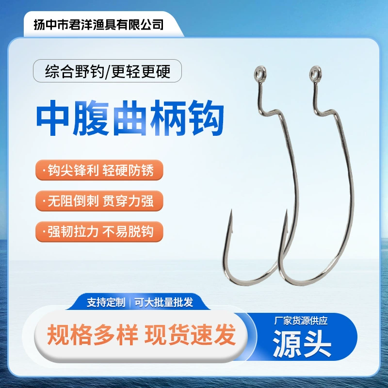 Усиленный крючок для приманки с кривошипом средней длины для черной рыбы и мандариновой рыбы, крючок для мягкой приманки Texas Rig, крючок для мягких червей, оптовая продажа.