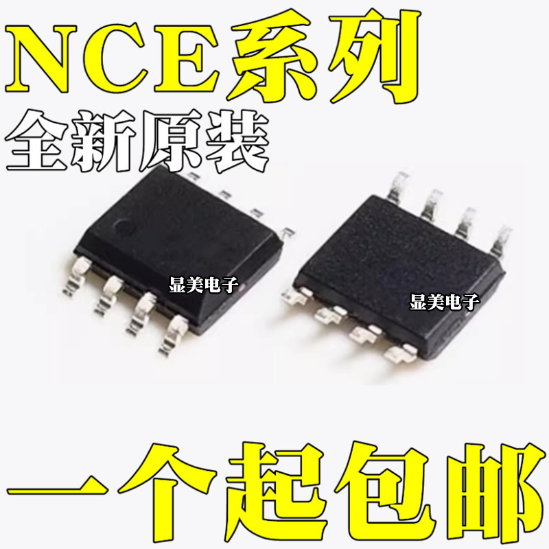 Микросхема NCE4688 SOP8