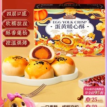 三只松鼠_蛋黄酥800g礼盒2025中秋节月饼传统中式糕点心特产送礼
