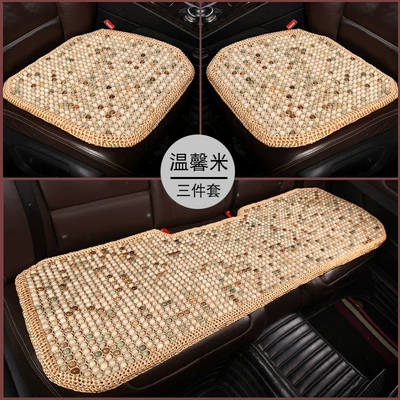 Cool pad Multi-piece Set Summer Car - 3d-net-bodhi-seed-three-piece-set-warm-rice