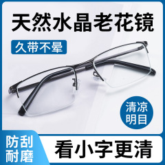 女性用クリスタルガラス老眼鏡、男性用高精細耐摩耗性目の保護老眼鏡、耐疲労性の本格的な露店老眼鏡