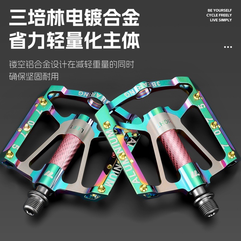 西骑者炫彩电镀自行车脚踏板三培林铝合金山地公路车脚蹬骑行配件|undefined