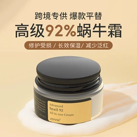 液态精华;面霜;洁面产品