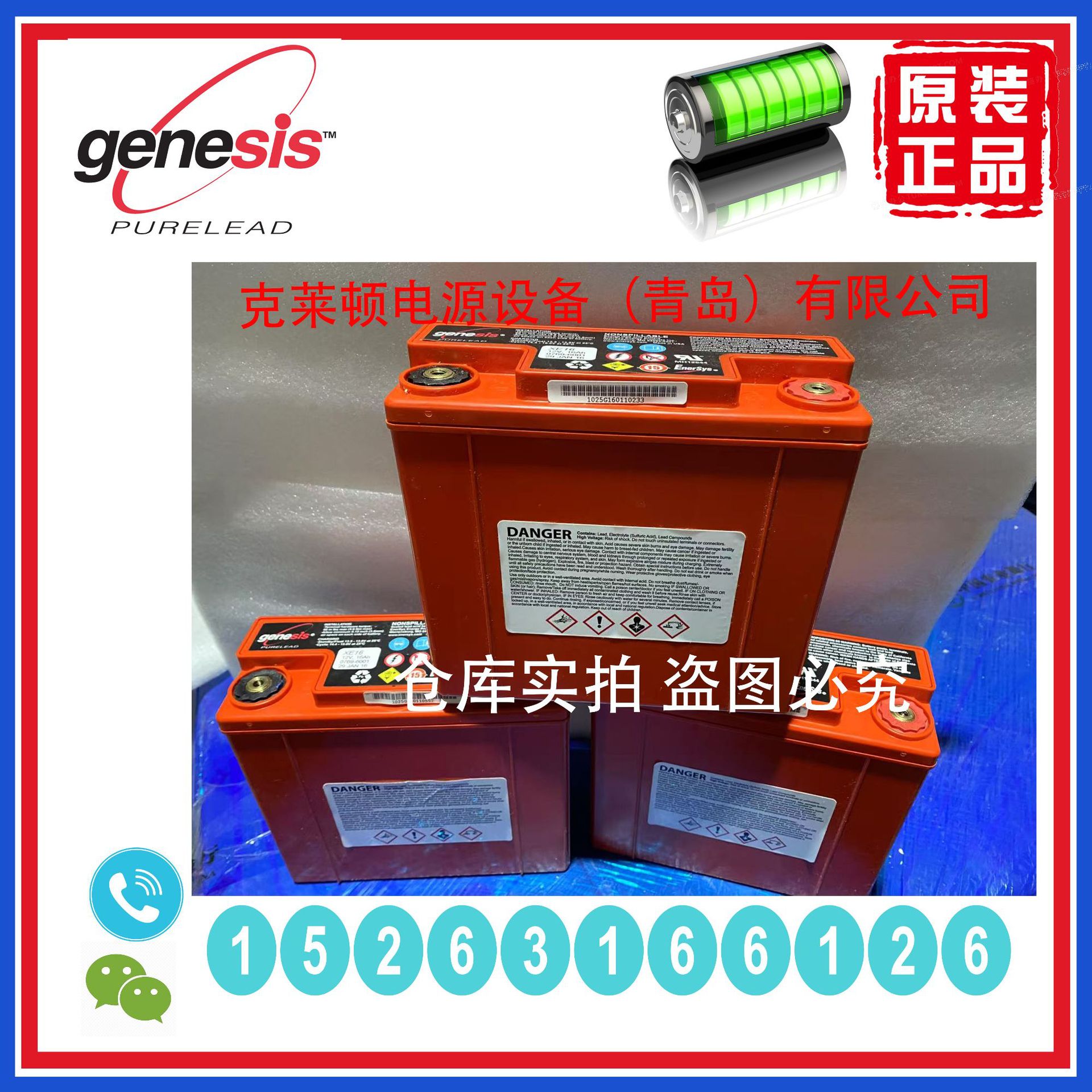 genesis蓄电池EN-XE13XRMJ 12V13AH长寿命电梯电信通信不间断电源
