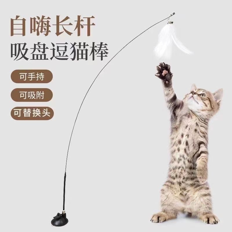 Cross-border hot-selling sucker steel wire funny cat stick handheld fishing rod feather funny cat stick self-Hi cat toy supplies wholesale
