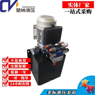 非标液压站同步控制升降机小型成套液压系统重载稳压液压动力单元