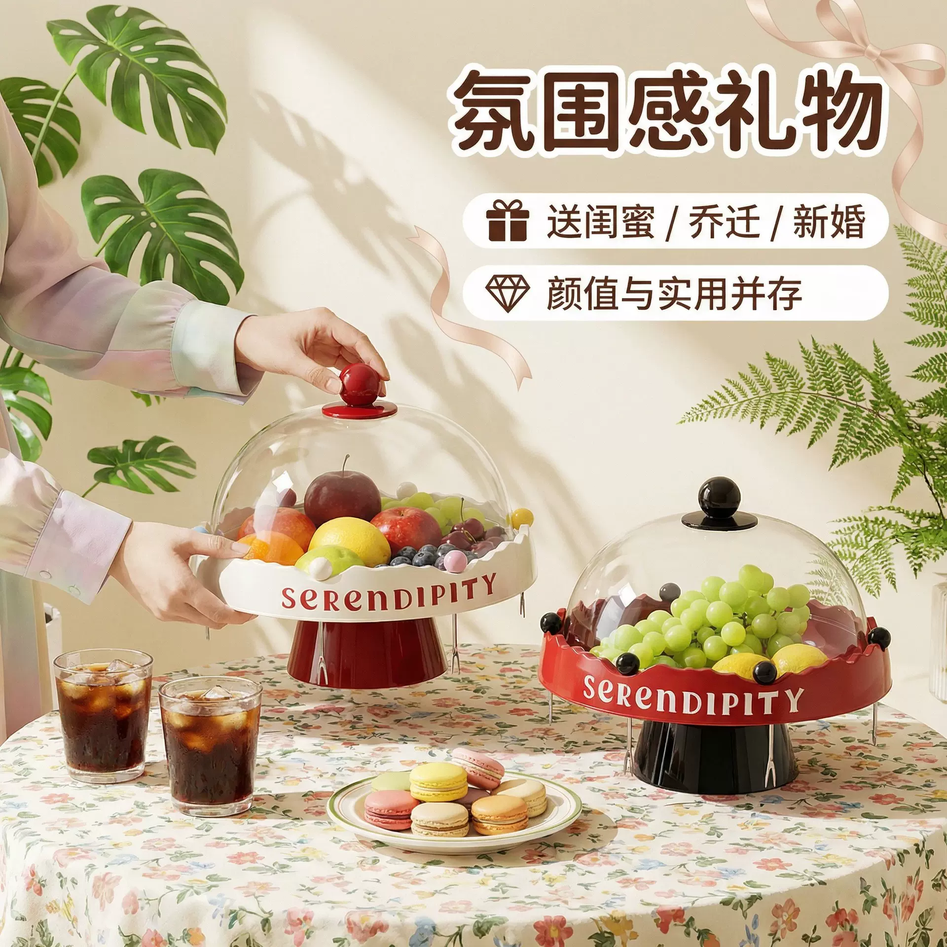 多巴胺果盘高颜值带盖客厅零食坚果收纳盒轻奢精致高档沥水干果盘