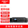 獅樂 AV-106 專業會議室培訓室背景音樂四聲道兩分區藍牙功放機