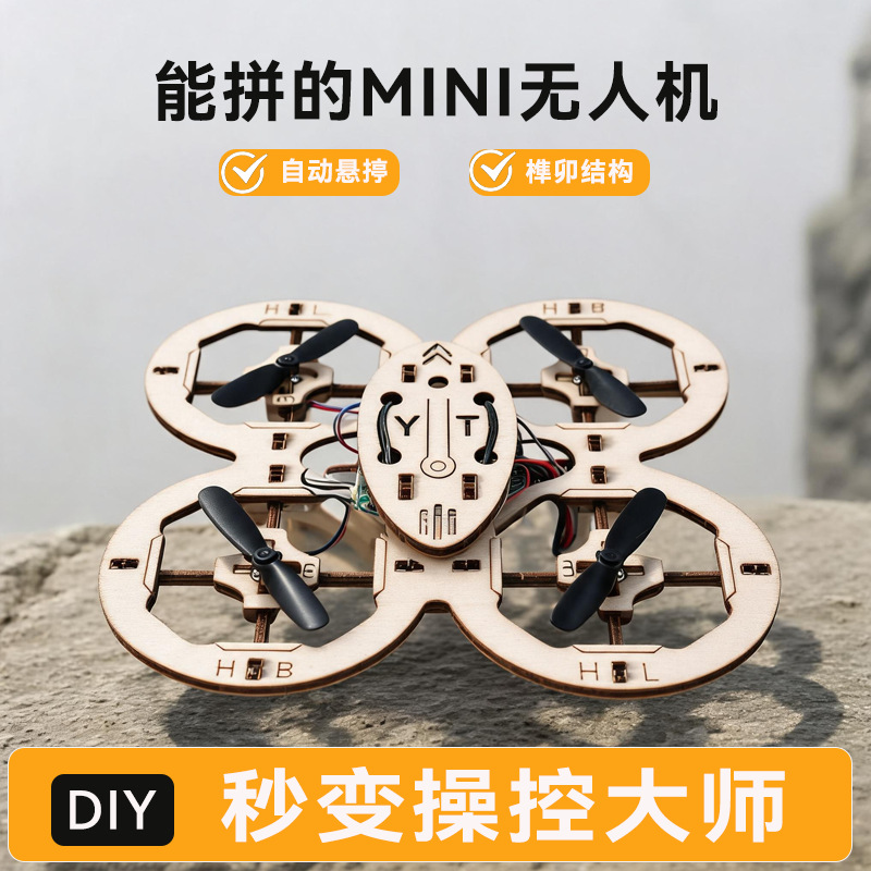 Madera DIY cuatro ejes UAV kit de ensamblaje modelo de aviación de ciencia y educación avión de control remoto juguetes de rompecabezas hechos a mano resistentes a la caída