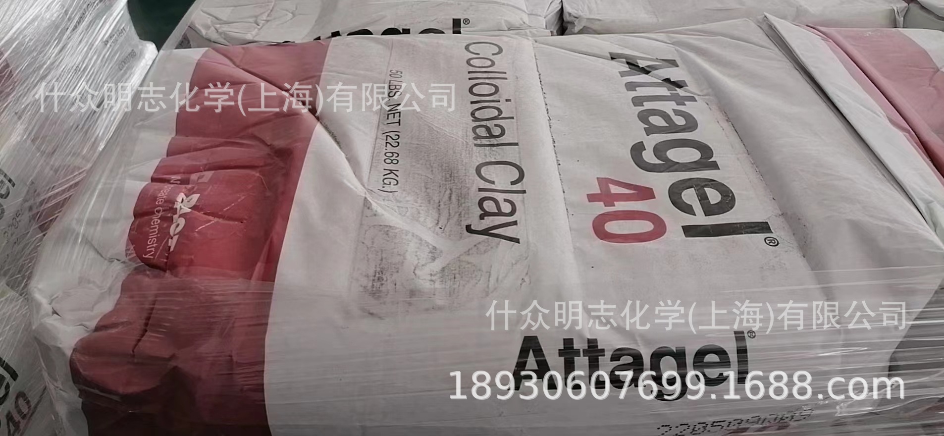 巴斯夫凹凸棒土阿塔杰Attagel 40工业涂料粘合剂其他涂料助剂德国