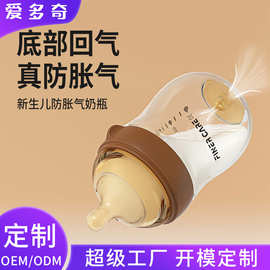 finercare新生儿PPSU防胀气奶瓶宝宝仿母乳奶瓶0-10个月婴儿奶瓶
