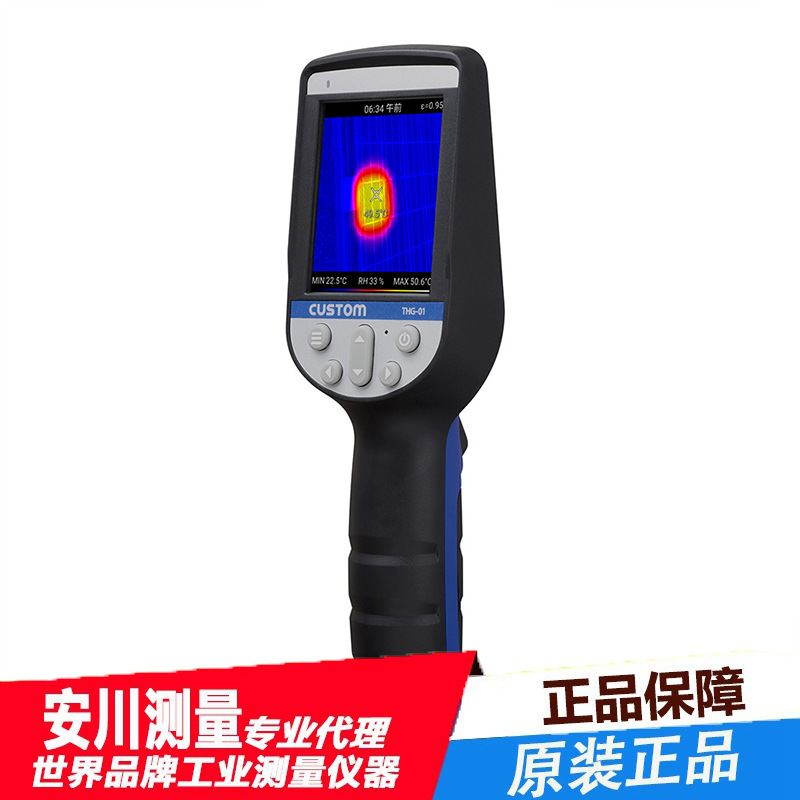日本进口东洋custom热成像记录仪THG-01热捕捉器可视图像重叠功能