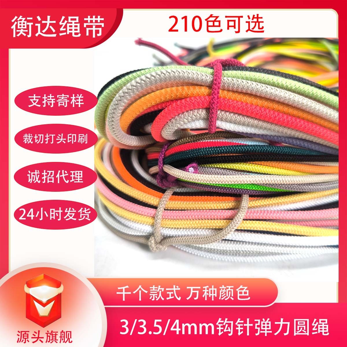 3 / 3.5 / 4mm agujas de aluminio de color de alta elasticidad redonda elástica bolsa de ropa cerrar borde antideslizante cuerda redonda elástica