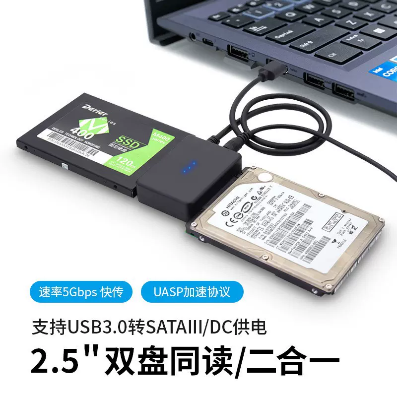 跨境批发2 .5/3.5寸硬盘连接线二合一双盘同读USB3.0双盘位易驱线