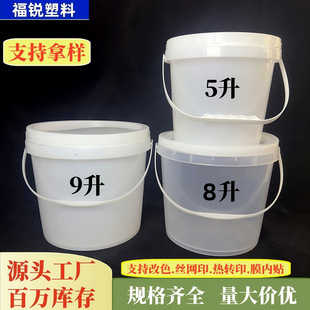 Factory wholesale 5L8L9L liter screw lid plastic bucket kimchi pickles sesame sauce food grade screw lid packaging drum