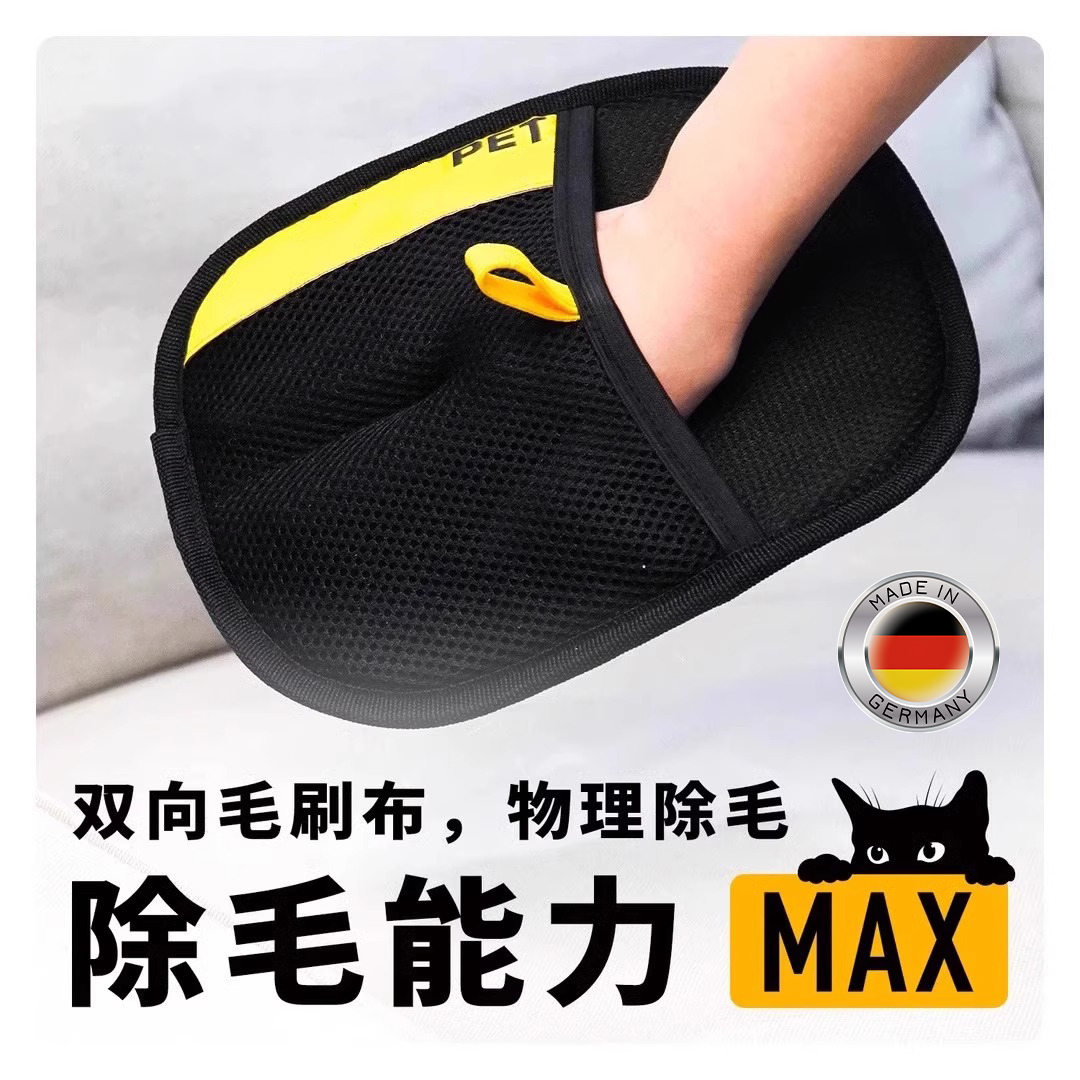 Guantes de eliminación de pelo alemanes para eliminar el pelo del gato para eliminar el pelo del perro para eliminar el pelo del perro para eliminar el pelo de la alfombra de la cama