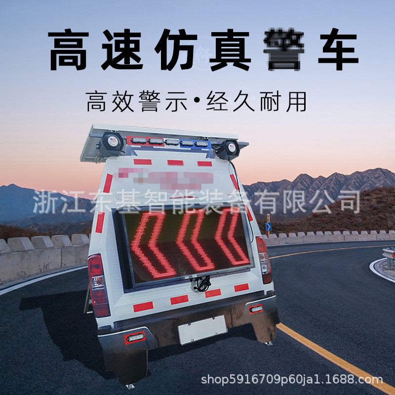 太阳能假警车仿真假车红蓝爆闪道路警示牌可做测速交通路障警示灯