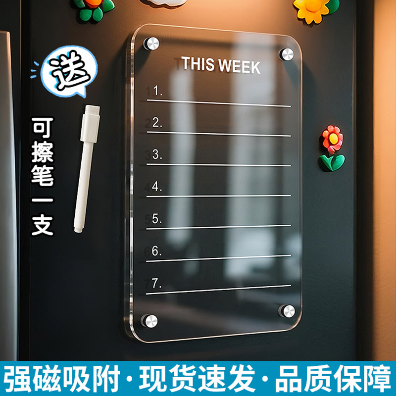 Tablero de mensajes de absorción magnética de acrílico refrigerador pega calendario escrito a mano y se puede borrar en seco tablero de notas transparente tablero de Notas