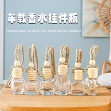 车载香薰空瓶汽车香水挂件香薰挂件瓶玻璃香水瓶五线盖金丝绳批发