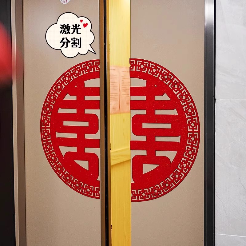 結婚エレベーターの喜字貼り結婚式の分離式のダブルドアの結婚部屋の配置|undefined