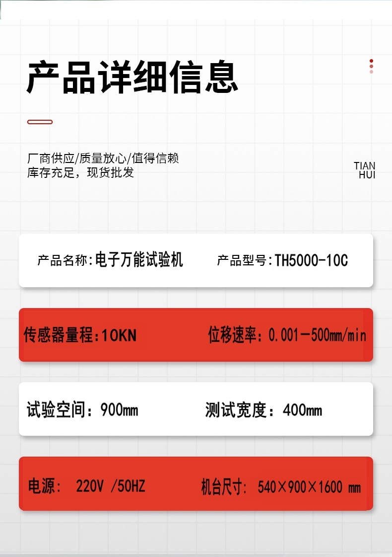 电子万能试验机10KN