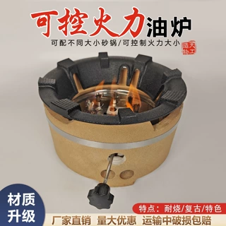 火锅店植物油炉可控火力油炉耐高温土砂锅羊肉火锅打边炉炭炉商用