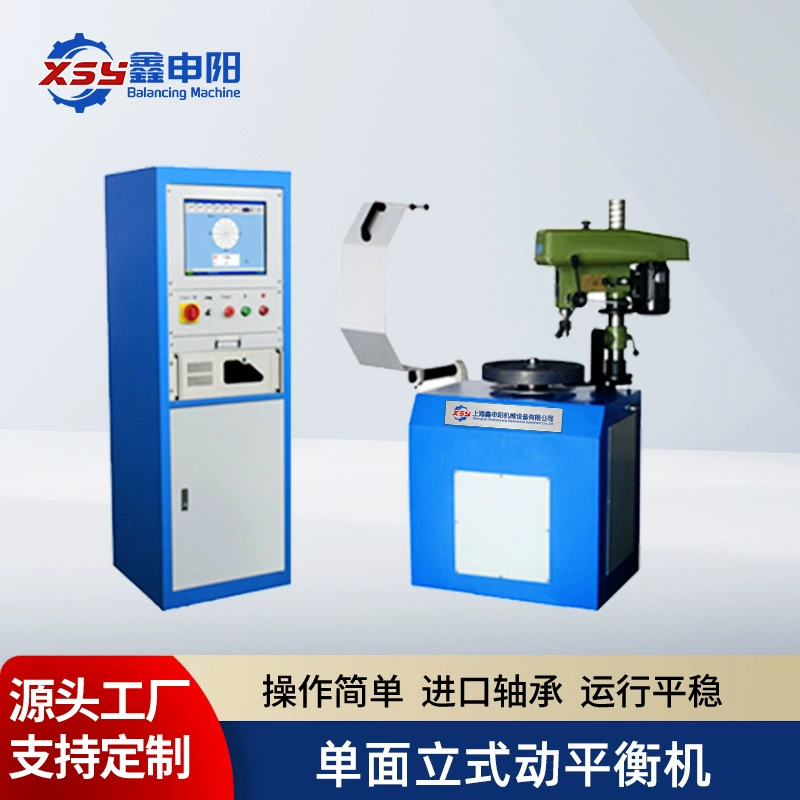 YLD-42 Односторонняя вертикальная балансировочная машина Динамическая балансировочная машина для крыльчатки водяного насоса Односторонняя вертикальная динамическая балансировочная машина Оборудование