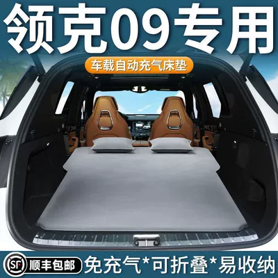 & Co 09 Inflatable Mattress: Vehicle-mounted inflatable bed