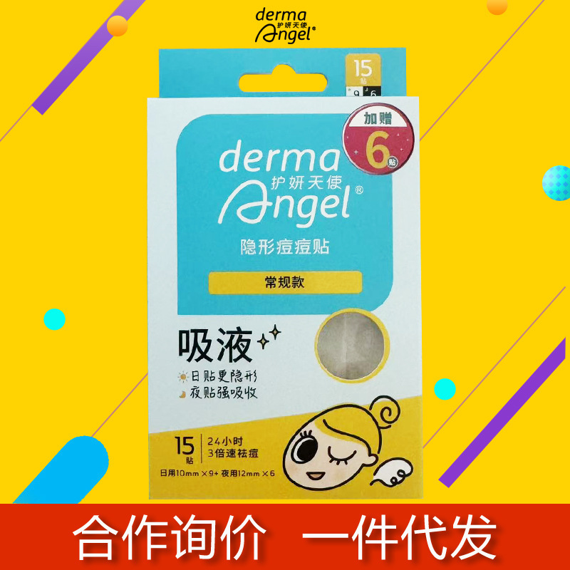 Beauty Angel アクネパッチ、アクネクリアリングパッチ、カラフルスターアクネパッチ、毎日使用 12 パッチ、カラフルな目に見えないアクネパッチ漫画|undefined
