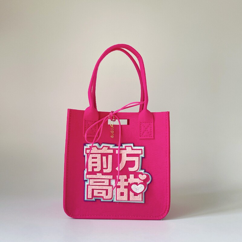 赤い本の同じタイプの結婚祝いのフェルトのお土産の手提げの喜糖袋の大容量の手提げ袋の赤い喜字のフェルトの包み|undefined