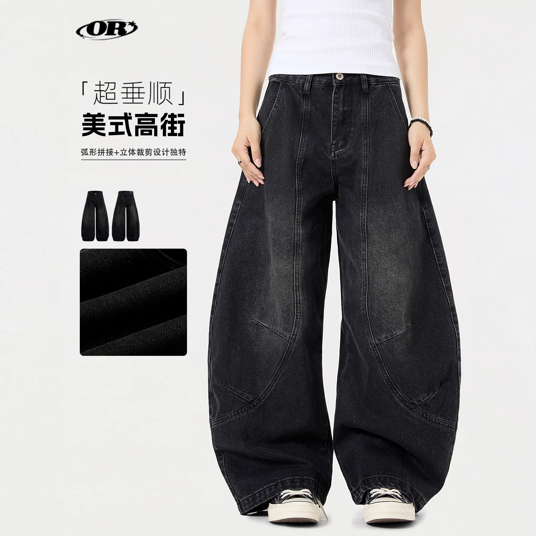 美式复古褶皱水洗弯刀牛仔裤男女款潮牌宽松解构百搭阔腿拖地长裤