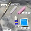 Nail stickers, tools set for manicure, small materials set, glue, cotton pads