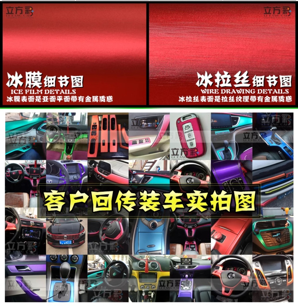 Car Color Changing Film Brushed Ice Film Interior Body Sticker Self-Adhesive Matte Protective Car Clothing Motorcycle Car Film