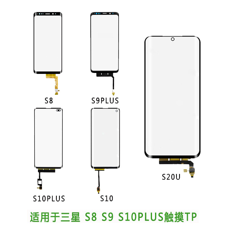 适用于三星S7 DEDGE S8 S9 S10PLUS 触摸屏 NOTE8 9 10 touch+tp