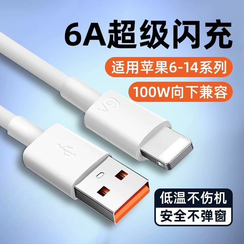 60 Вт подходит для кабеля для передачи данных Apple PD, быстрая зарядка iPhone14/13/12/11/xrs/8/7, кабель для зарядки мобильного телефона 6A
