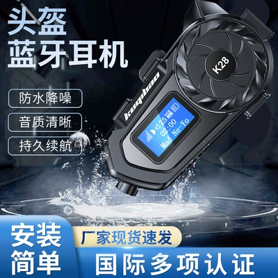 Cool Riding Treasure Helmet Bluetooth Headset Motorcycle Bluetooth Headset with Screen Full Half Helmet Universal Long Endurance Rider Waterproof