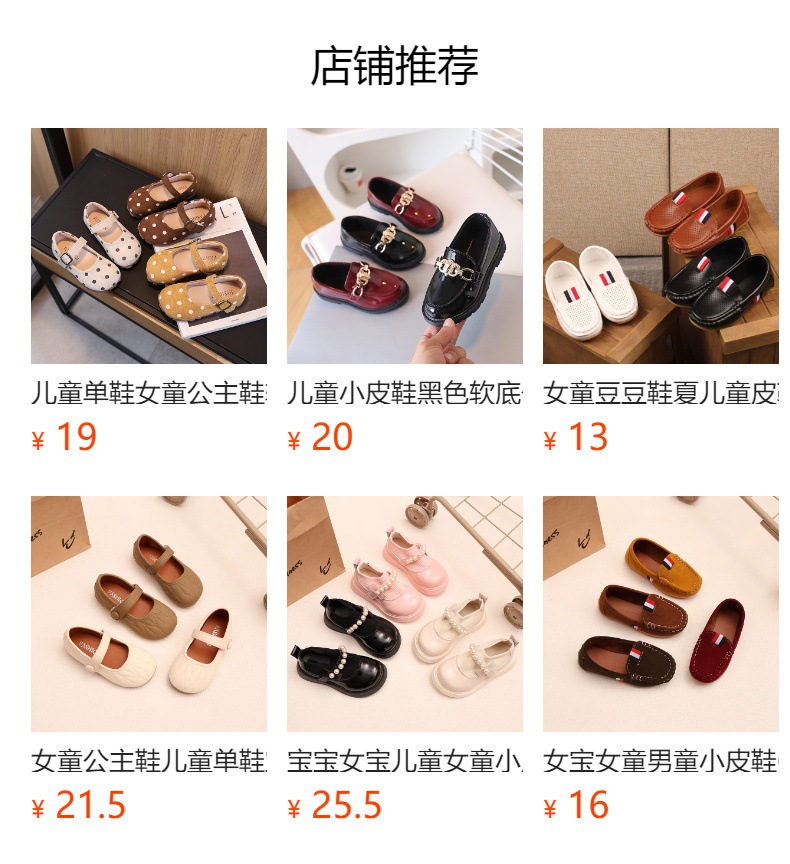 预览状态下无法点击,发布后,可点击跳转到对应的商品页面