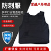 Manufactor supply wholesale Stab Anti-cut Hard Stab-resistant vests vest Security equipment Take precautions against riot equipment Self-defense