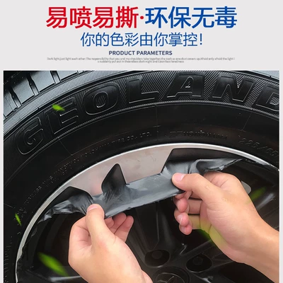 Car Wheel Hub Spray Film, Car Automotive Film