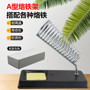 201 Soldering Iron Stand All-metal Electric Soldering Iron Bracket Electric Welding Stand Tin Rack Rosin Soldering Iron Popliton Rack Multifunctional