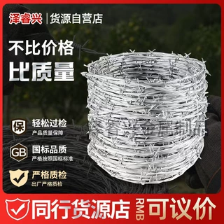 现货热镀防锈钢丝刺绳防盗防锈带刺铁丝网刺网