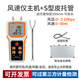 0-10kpa host + S type pitot tube 300mm + aluminum alloy box