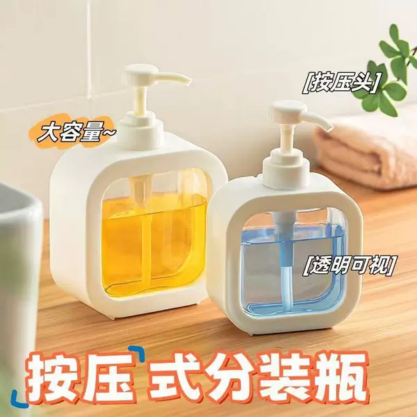 Travel-sized bottles for shower gel, detergent, shampoo, foaming bottles, large-capacity hand sanitizer bottles, empty bottles